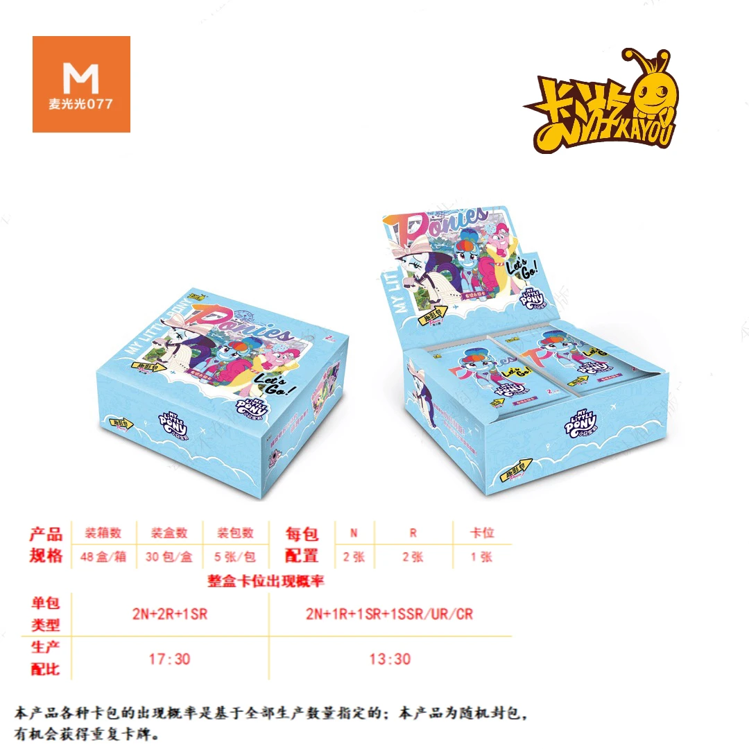 趣影2 【许愿】小马宝莉收藏卡牌卡游正版盲盒