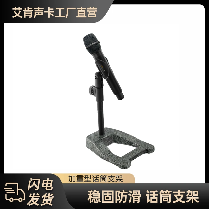 麦克风支架话筒专用支架话筒支架桌面无线话筒支架