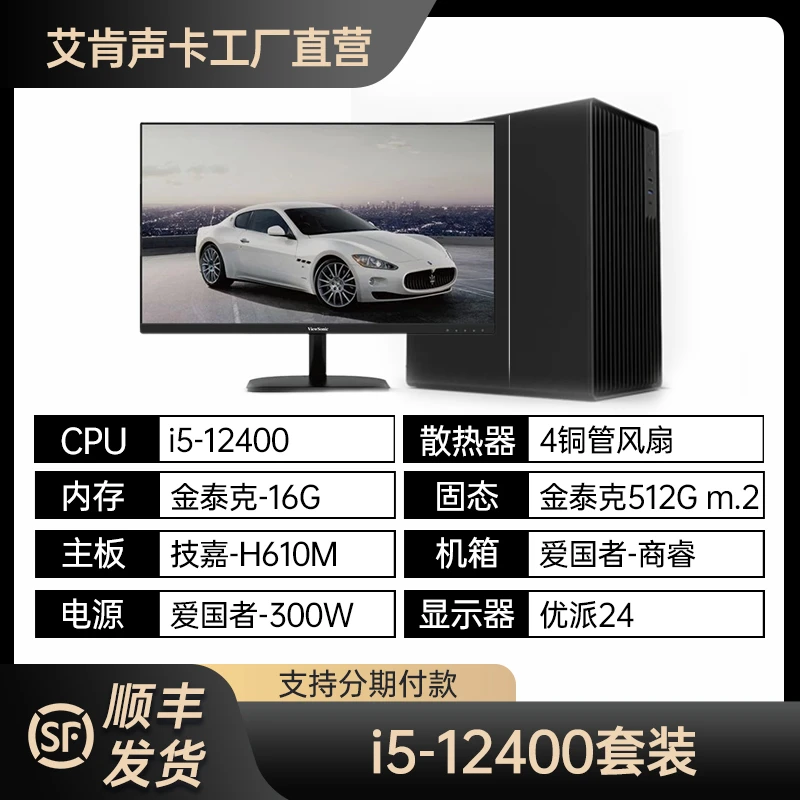 电脑声卡直播电脑直播电脑解决方案设备