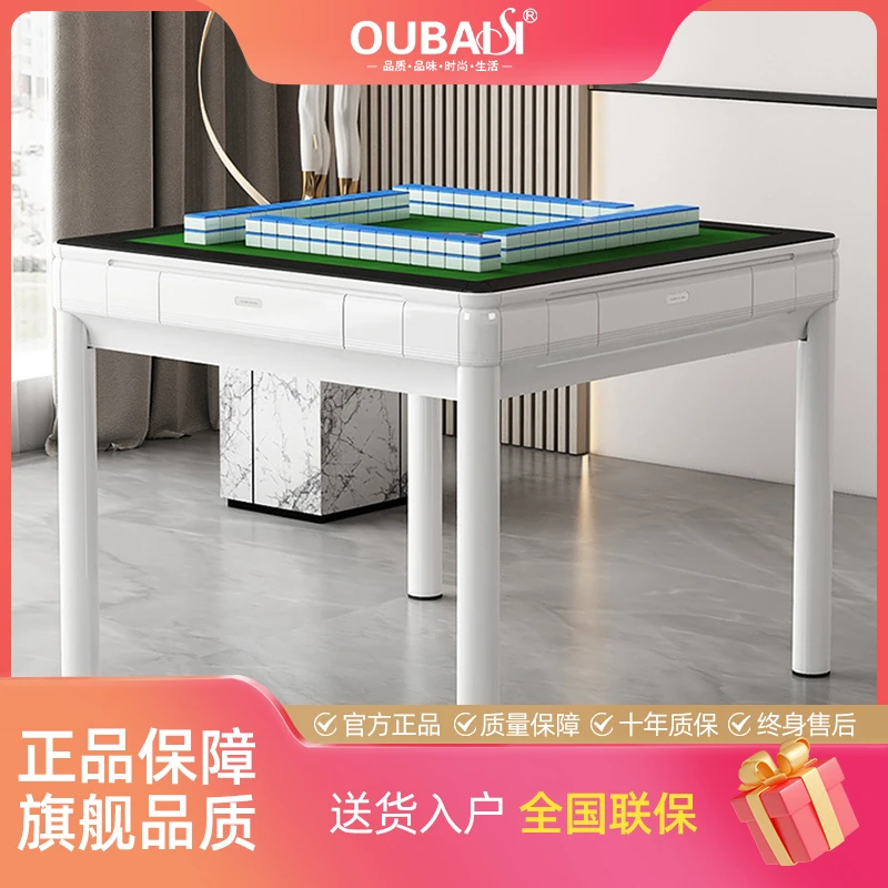 欧佰私餐桌静音自动麻将机小型家用厂家直销便携无声送货上门触屏