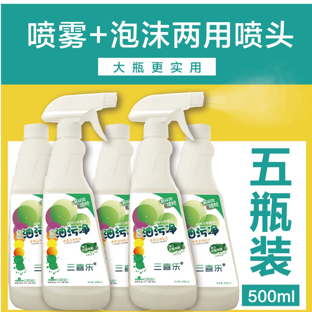 油污净两用瓶装除垢去味多效渗透快速家用卫生间泡沫浴室水垢