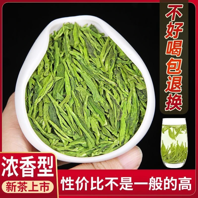 24年浙江龙井新茶豆香浓郁绿茶250克一袋