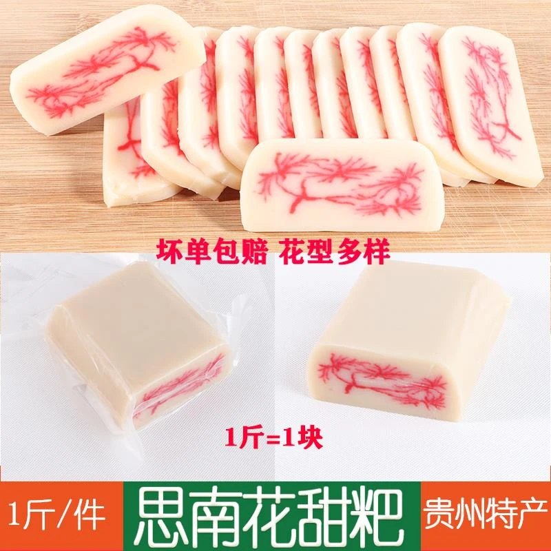 花甜粑贵州土特产农家手工糯米花田粑糍粑新鲜小吃【斤/件】0g笋