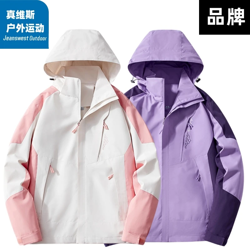 真维斯户外运动冲锋衣男春秋季新款防风防水外套情侣款夹克登山服