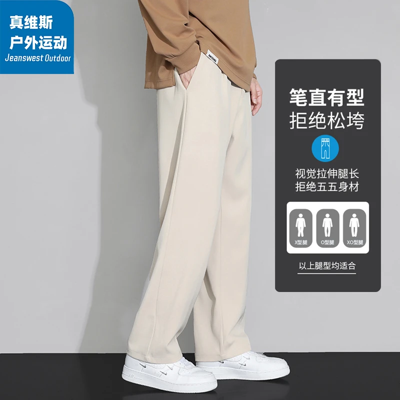 真维斯户外运动小西裤男款九分裤子春秋加绒直筒男士垂感阔腿长裤