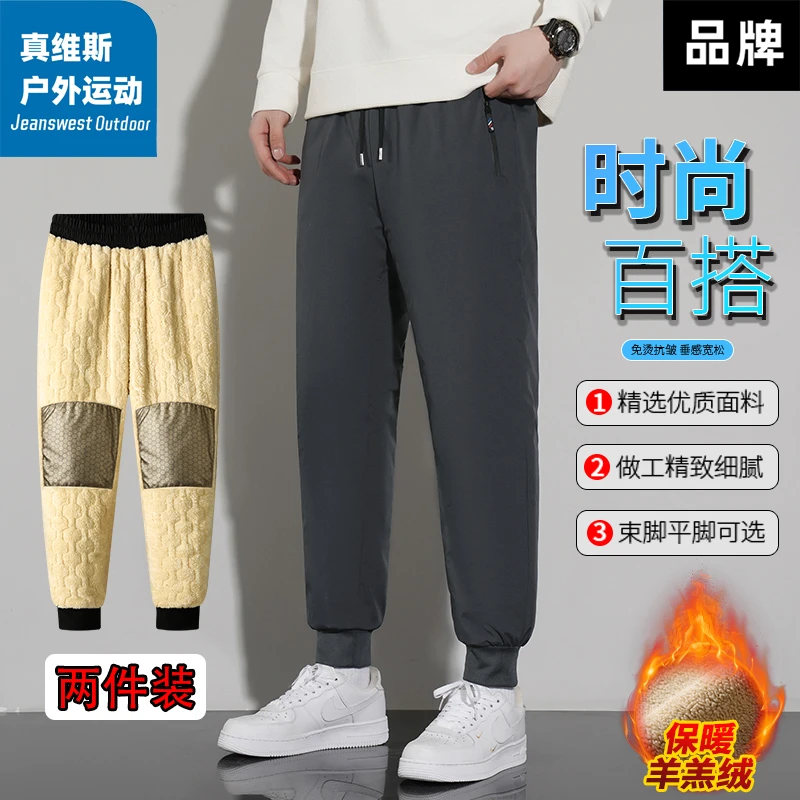 真维斯户外运动秋冬季羊羔绒休闲裤加绒加厚运动男裤防寒保暖裤子