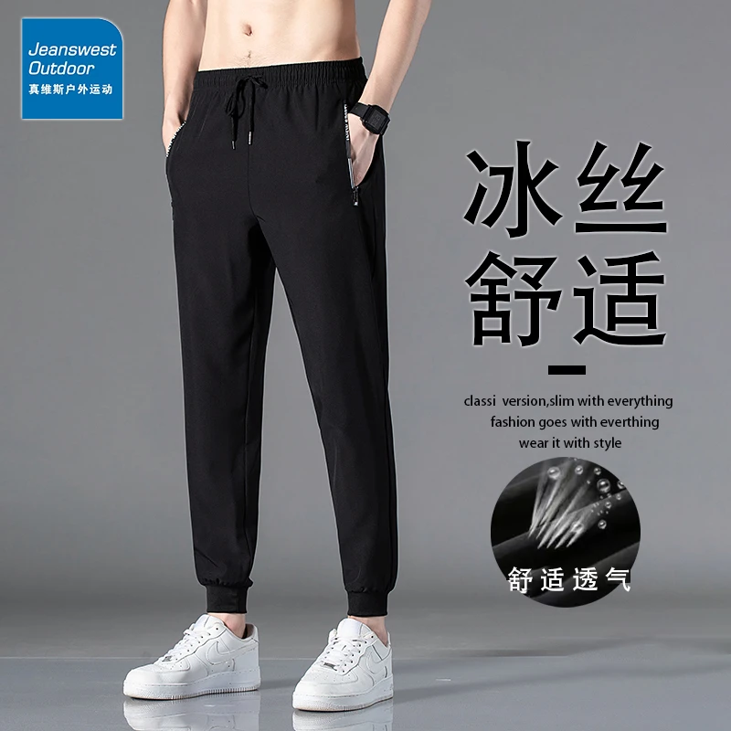 真维斯户外运动长裤男士夏季薄款速干冰丝裤弹力直筒透气休闲裤男
