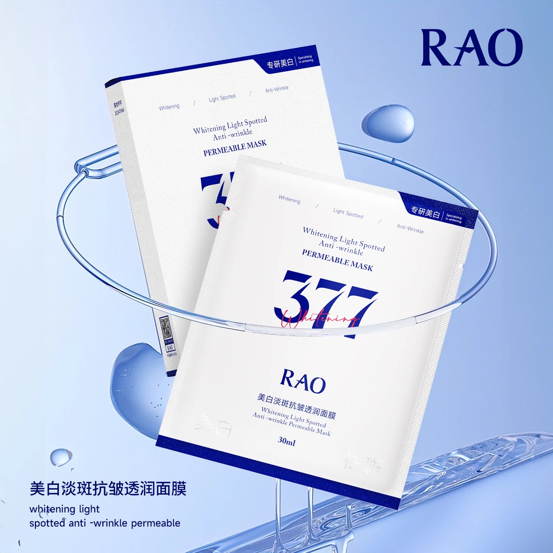 377 美白淡斑抗皱透润面膜