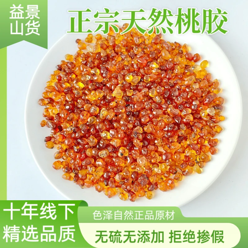 正宗云南桃胶老树野生纯天然大颗雪燕皂角米组合桃胶无杂质无添加