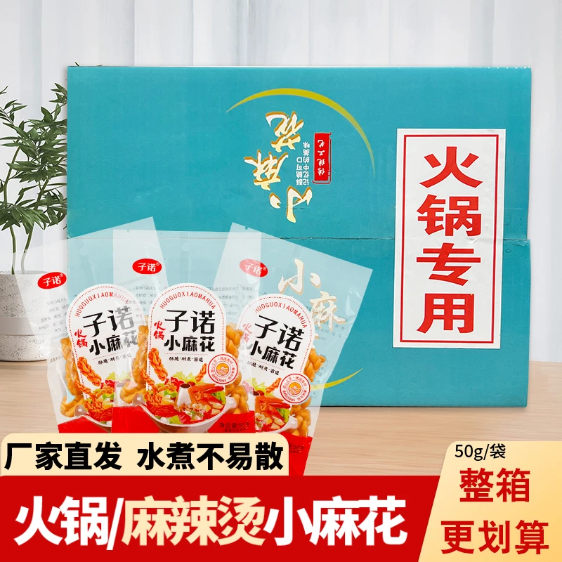 陕西特产火锅麻花袋装甜咸味砂锅多口味香酥手工麻辣烫小麻花好吃