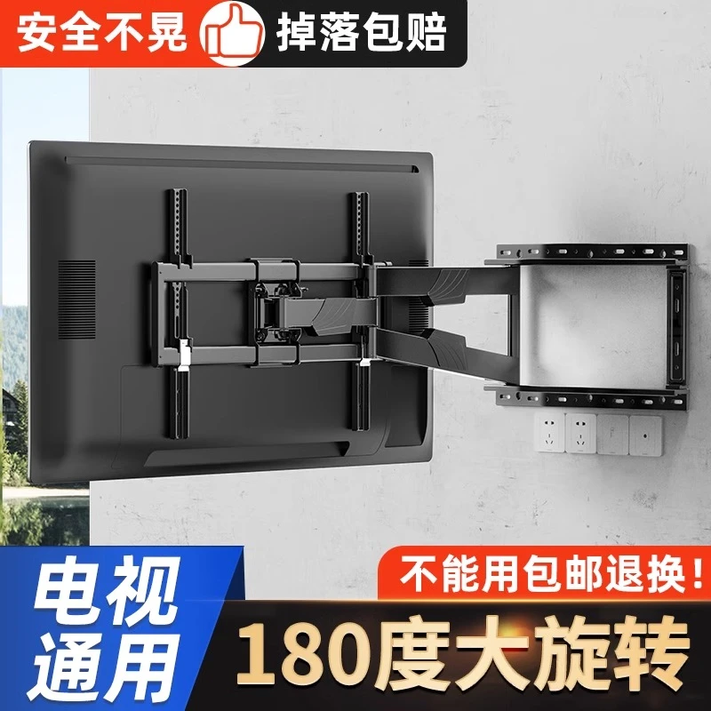 电视机挂架旋转180度伸缩折叠壁挂墙支架通用50 60 70 75 85 90寸
