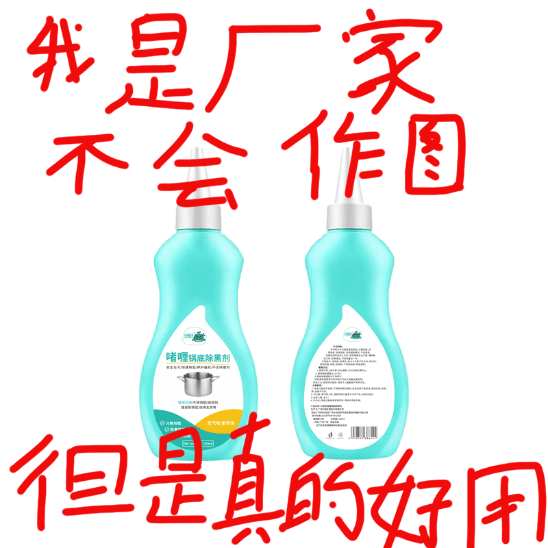 锅底除黑除锈去污清洗锅底黑垢去锈保养抛光厨房家用擦不锈钢翻新