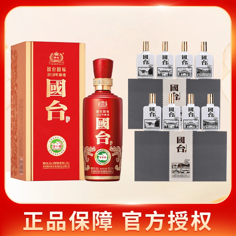 国台国台国标酒500ml+国台黔韵礼盒2盒  观赛搭子 53度
