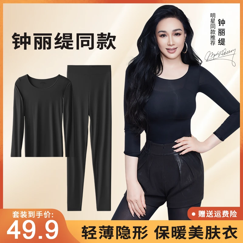 【上衣+裤子整套】高级肌底衣弹力保暖面膜玻尿酸敷热美肤衣MF塑身