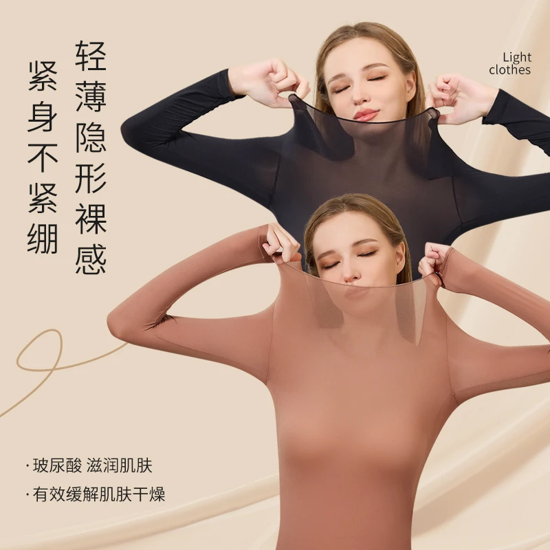 【两件裤子】肌底高级弹力恒温加绒保暖面膜玻尿酸敷热美肤衣MF打底