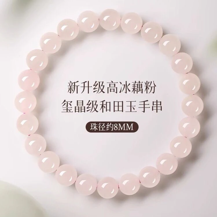 正品天然和田玉高品质新款藕粉手串女款送女友闺蜜礼物气质手串女