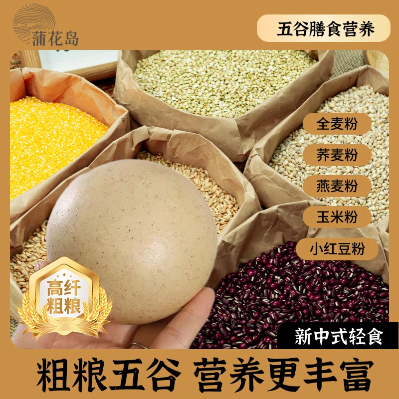 膳食包高纤粗粮荞麦漏天菜营养健康