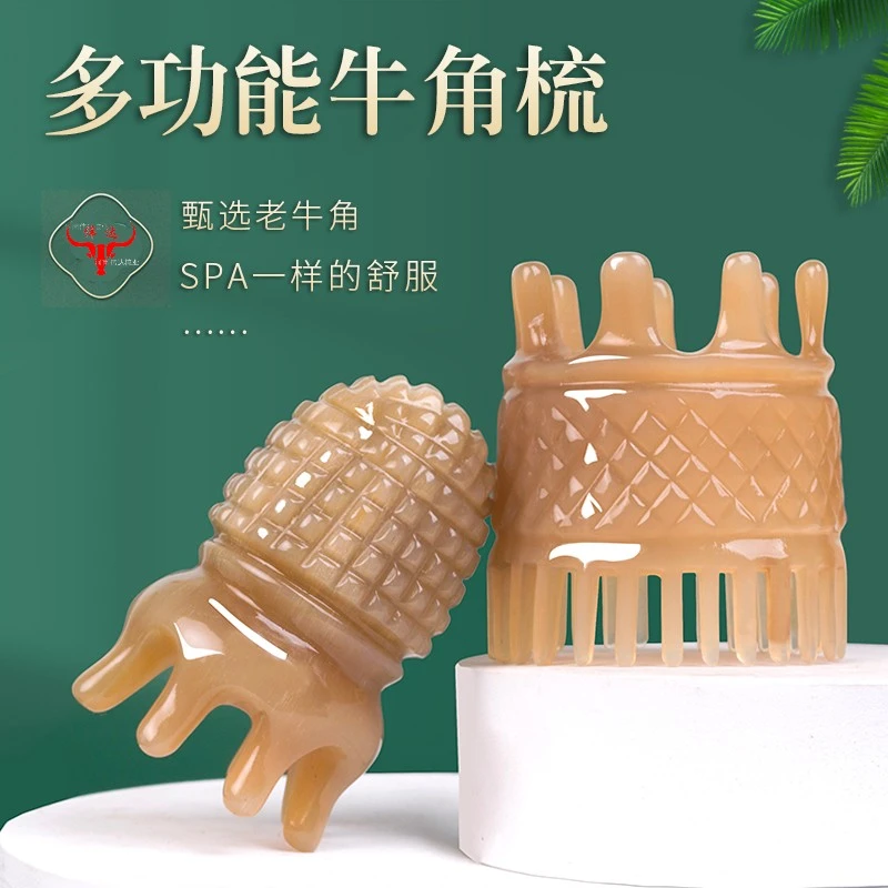 牛角章鱼头疗梳子多功能头部经络穴位按摩筒梳八爪鱼便携家用疏通