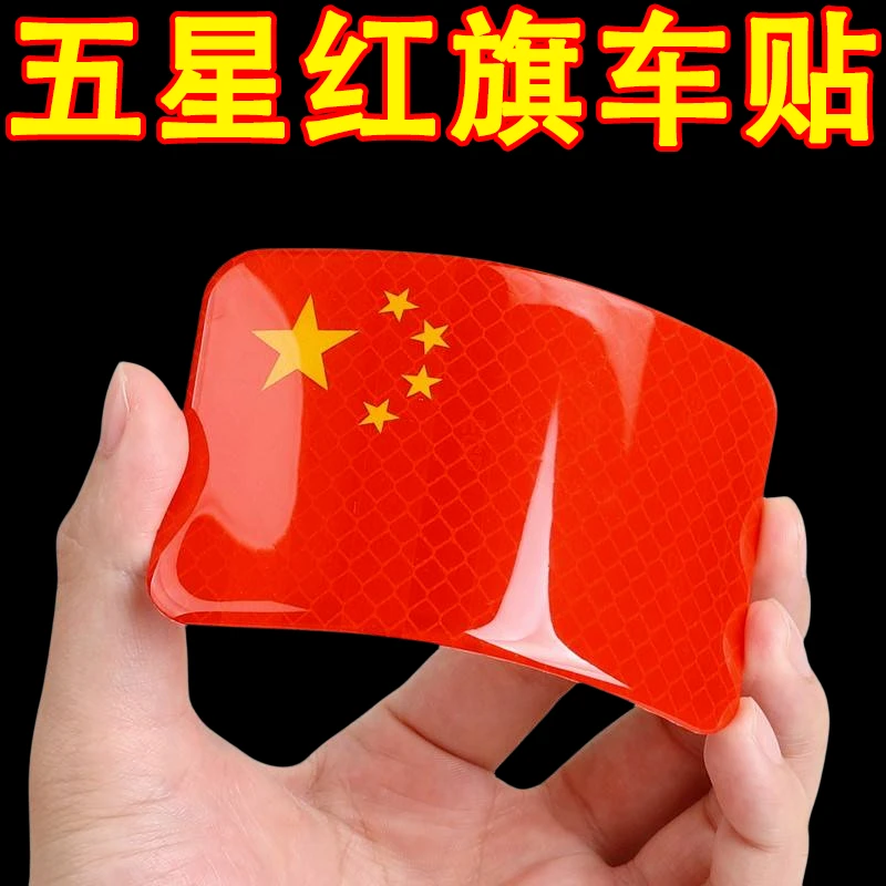 【抢购中】反光条贴纸电动车摩托反光贴夜间警示货车美观反光车贴