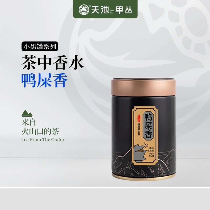 天池单丛小黑罐鸭屎香严选正宗潮州凤凰山乌岽单丛春季罐装茶50g