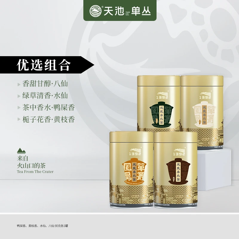 天池茶业优选系列八仙鸭屎香黄枝香水仙正宗潮州凤凰单丛茶罐装