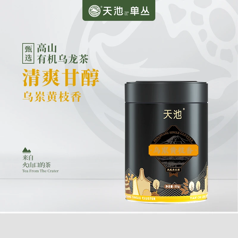【甄选黄枝香】天池茶业严选正宗潮州乌岽山头春茶 凤凰单丛茶80g