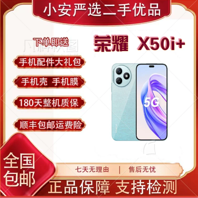99新 honor/荣耀 x50i+一亿像素超清记录