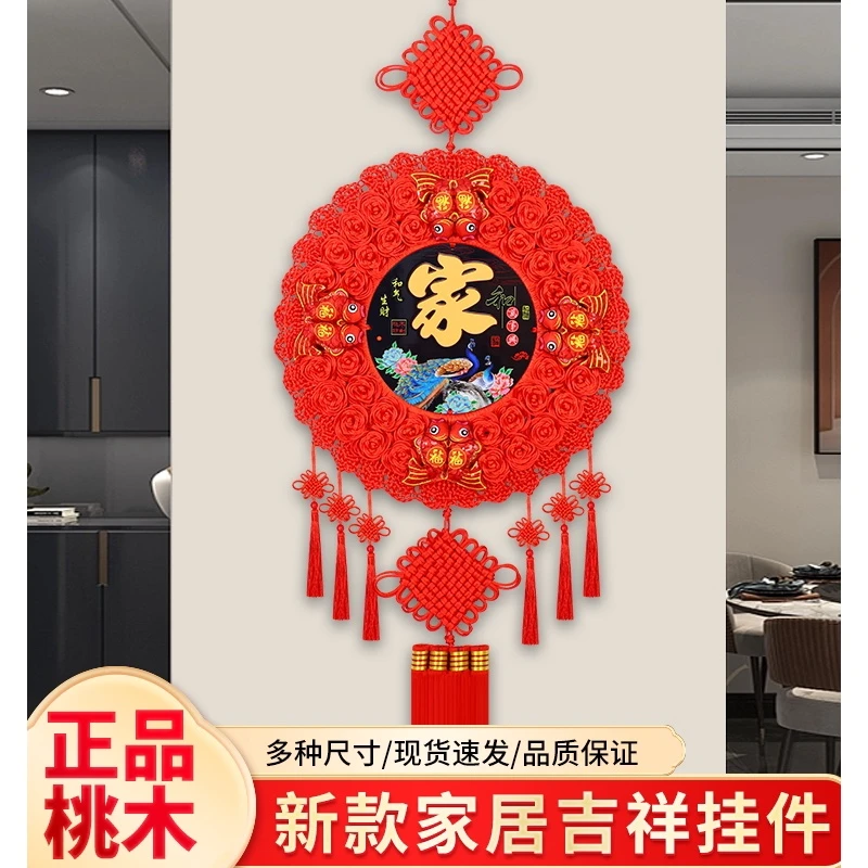 中国结桃木挂件大号福字挂饰装饰家居电视背景墙喜庆玄关壁挂乔迁