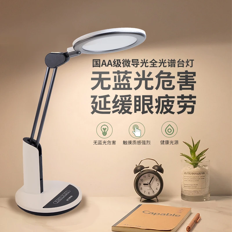 国AA级护眼灯学生学习阅读台灯LED儿童书桌灯高显色无可视频闪