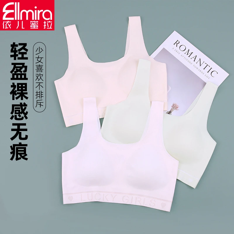 8203女童小背心运动2024新款春夏薄款女孩打底少女学生发育期文胸