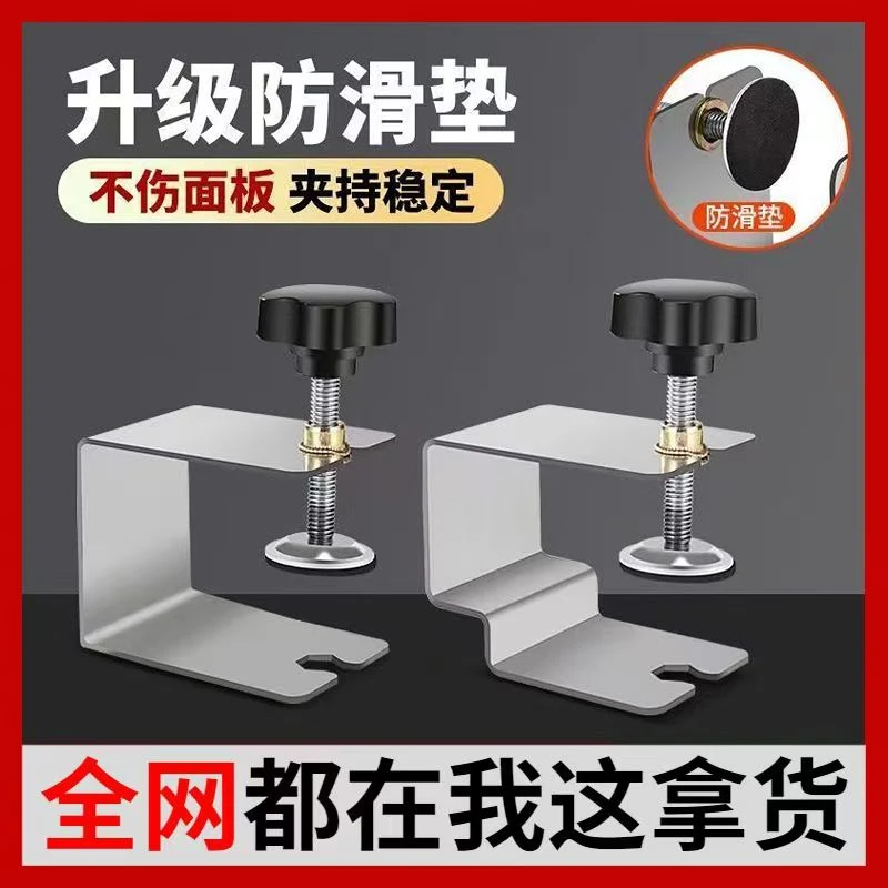 抽屉面板安装g型夹加厚不锈钢柜门安装神器