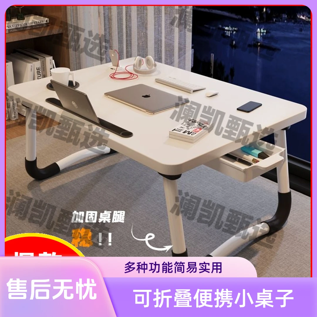 床上折叠小桌子学习书桌笔记本电脑桌大学生宿舍简易可折叠写字桌