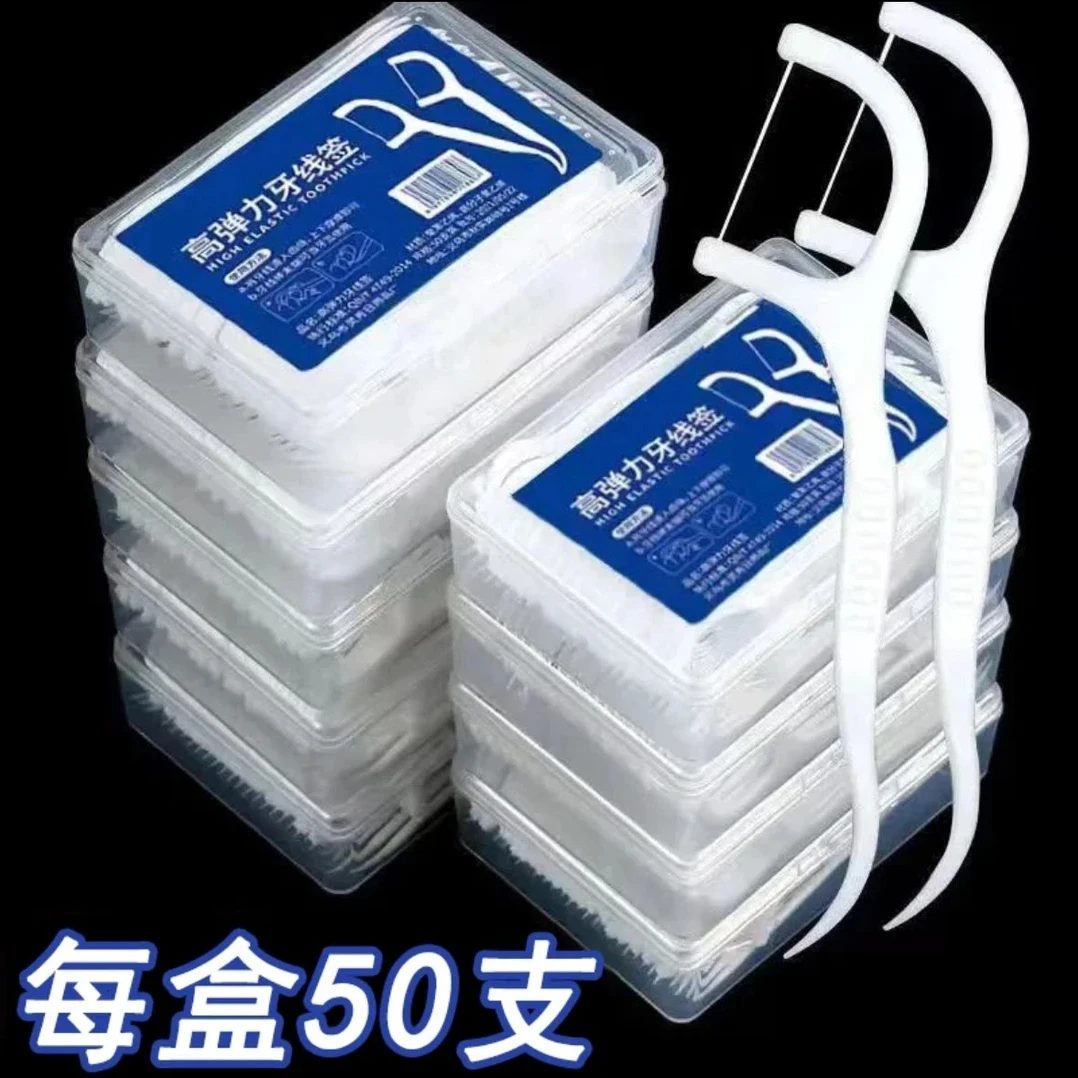 【新人福利】一次性牙线棒牙签独立装洁牙棒护理旅行家用装牙线便携