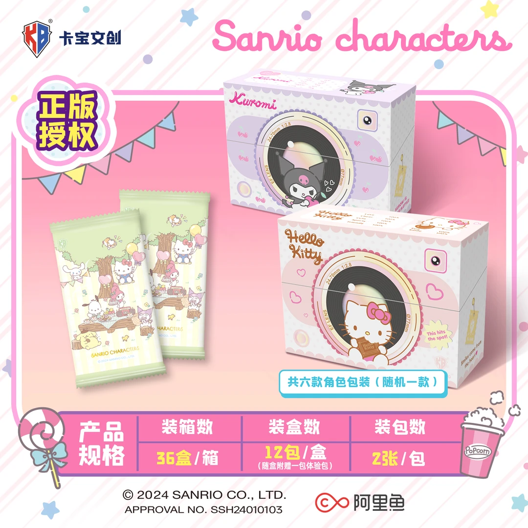 【正版授权】三丽鸥家族系列拍得立卡-收藏卡  盲盒