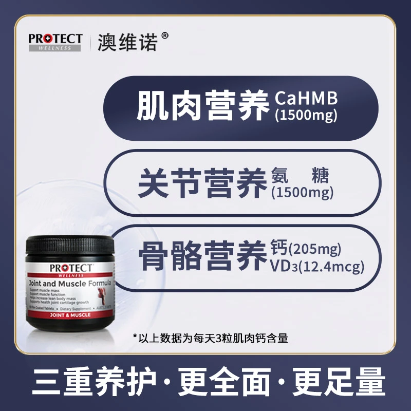 澳维诺【HMB】CaHMB180粒澳洲品牌肌肉营养补充剂