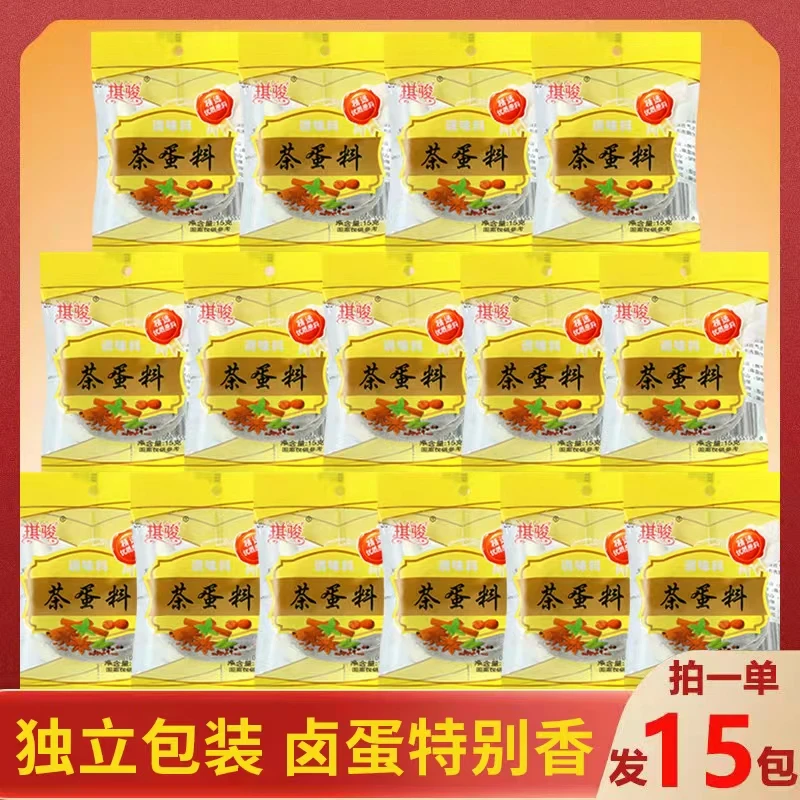 【小风子老板娘】拍1单发15包 琪骏煮茶叶蛋调料包五香卤鸡蛋料包