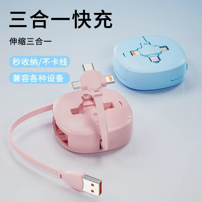 100W快充伸缩线一拖三数据线适用华为type-c苹果荣耀OPPO小米支架