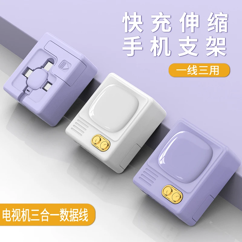 6A一拖三数据线伸缩100W超级快充多功能支架适用小米苹果华为手机