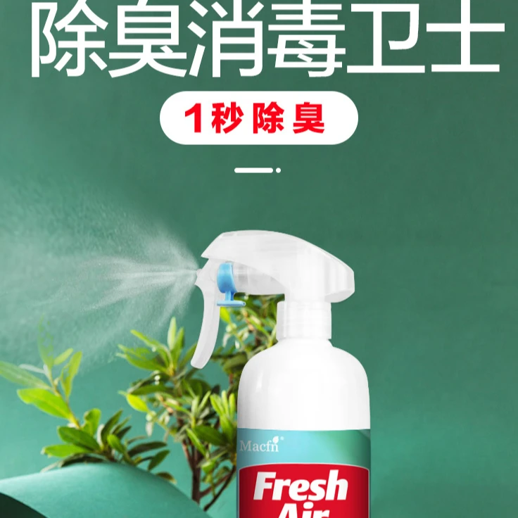 宠物除臭杀菌剂养宠必备动物通用源头消臭去异味快速消臭除味喷雾
