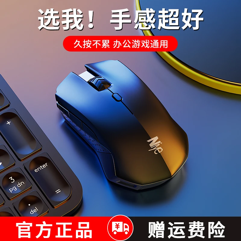 无线鼠标可充电笔记本电脑台式滑鼠便携静音办公游戏电竞蓝牙鼠标