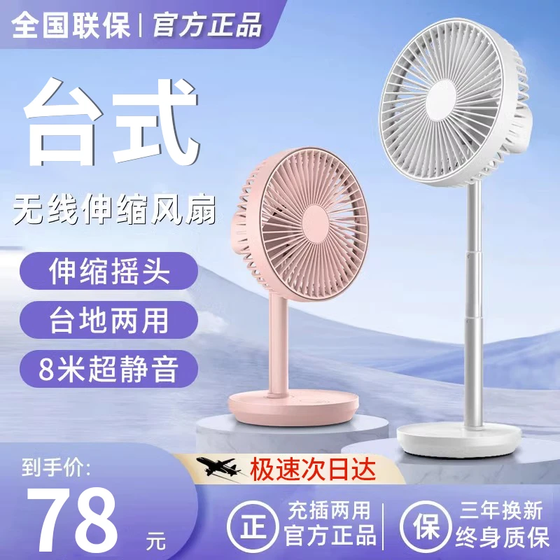 小型落地扇电风扇家用静音伸缩立式涡轮桌面柔风调节小电风扇台式
