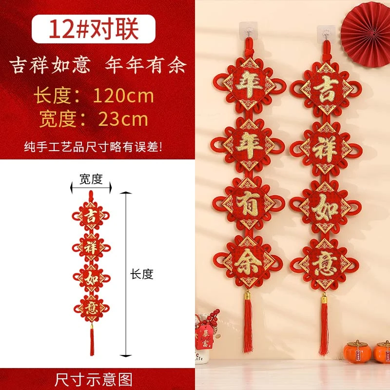 【粉丝福利】中国结对联挂件新年客厅背景墙玄关入户门高档板结挂饰
