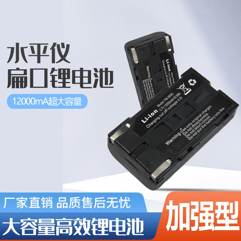 昌盛德铁邦恒昌小水平仪贴地仪电池充电器type-c充电口红外线电池