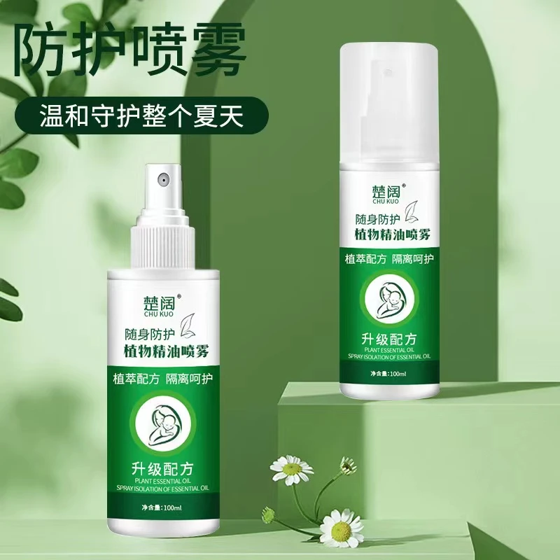 【新疆西藏包邮】拍一发4瓶夏季必备家庭户外郊游防蚊喷雾方便携带