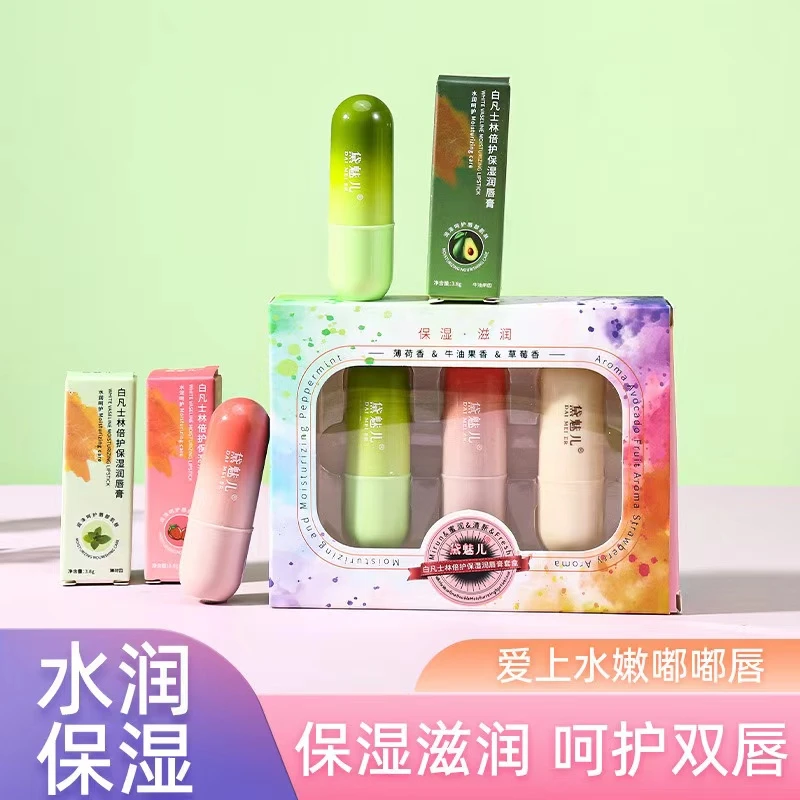 【新疆西藏包邮】拍一发3支润唇膏滋润保湿补水防干裂护唇套盒