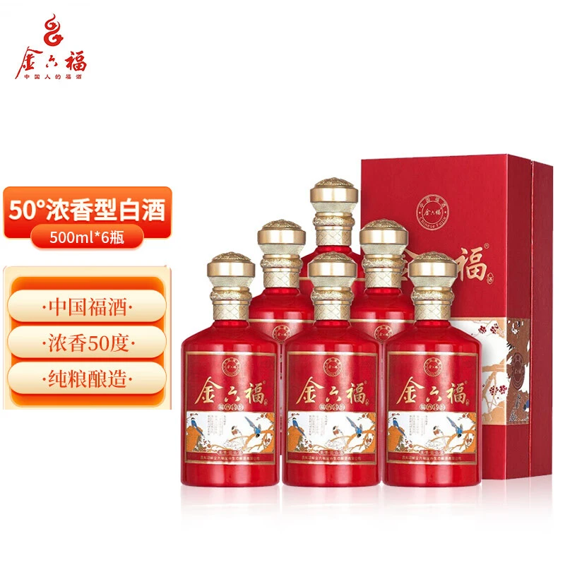金六福酒 白酒整箱 50度浓香型 金六福福酒诗韵50度500ml*6瓶