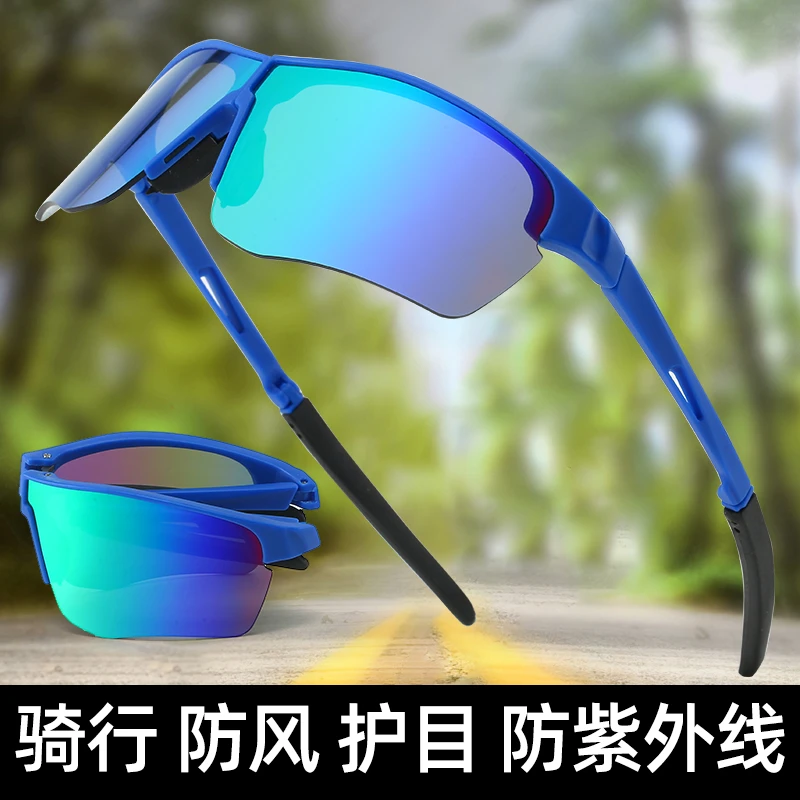 【冬天骑行必备】折叠护目镜骑行防风高清太阳镜户外运动垂钓墨镜