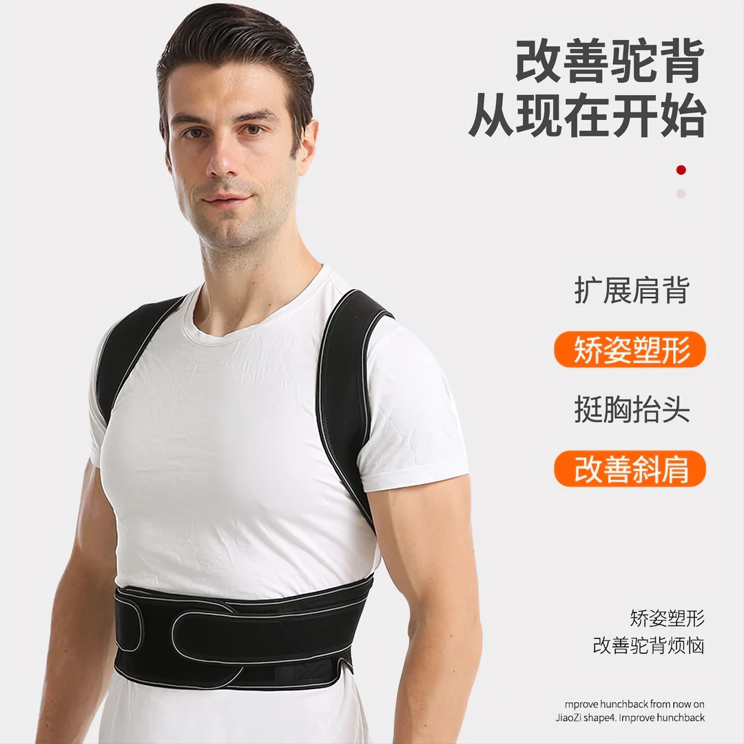 男士防驼背矫正器背背佳改善圆肩体态大师训练驼背健身网络男神