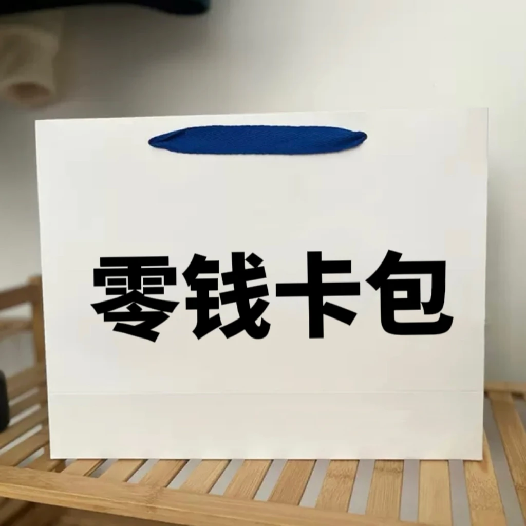 【卡】纯皮高级零钱卡包 时尚简约【粉丝团带包装】B1