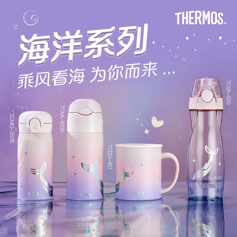 膳魔师新品海洋系列保温杯吸管杯Tritan运动水杯咖啡杯